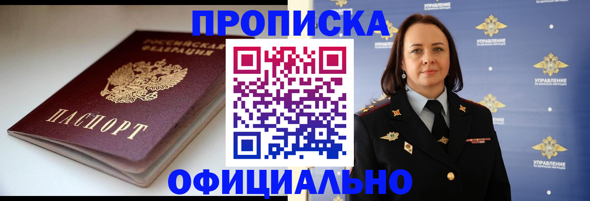 миграционный учет в Дорогобуже