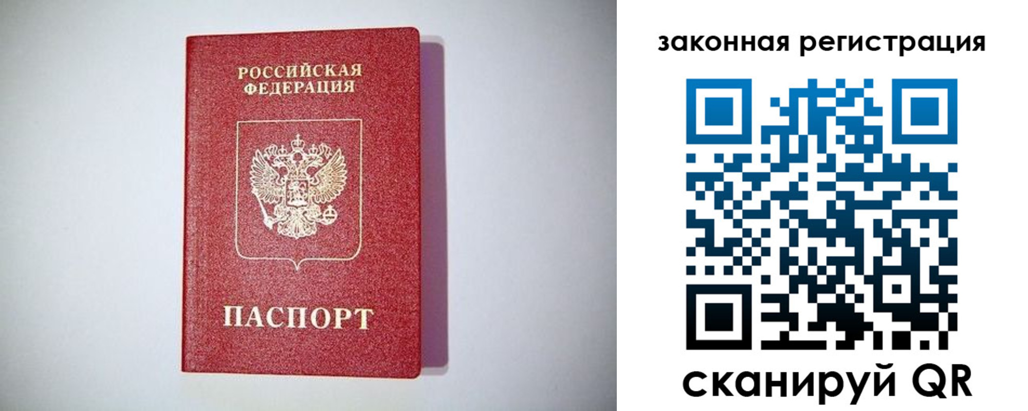 прописка в квартире в Дорогобуже