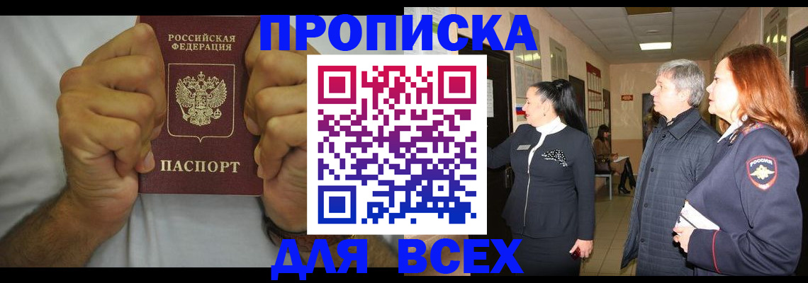 временная регистрация госуслуги в Дорогобуже