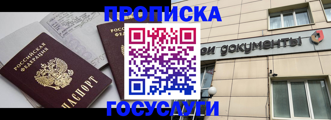 временная регистрация поиск в Дорогобуже