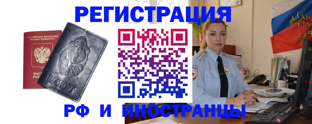 временная регистрация поиск в Дорогобуже