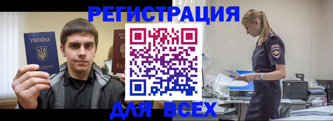 временная регистрация собственник в Дорогобуже