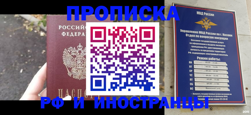 прописка поиск в Дорогобуже