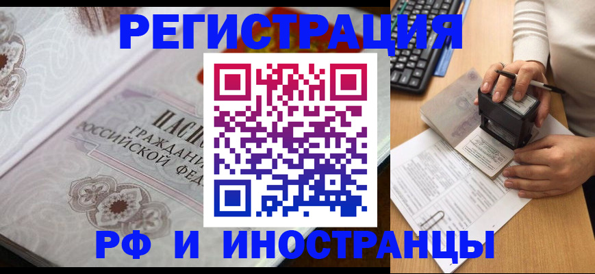 временная регистрация госуслуги в Дорогобуже