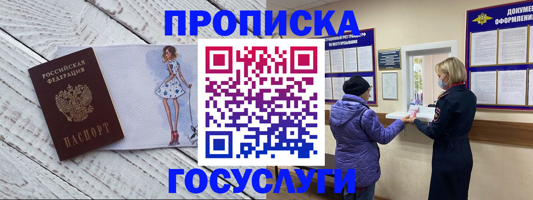 пропишу в квартире в Дорогобуже