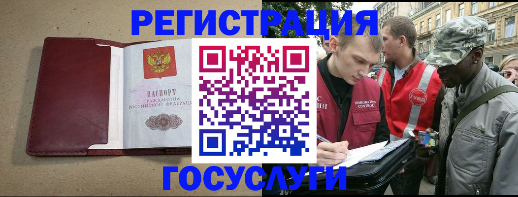 прописка в Дорогобуже