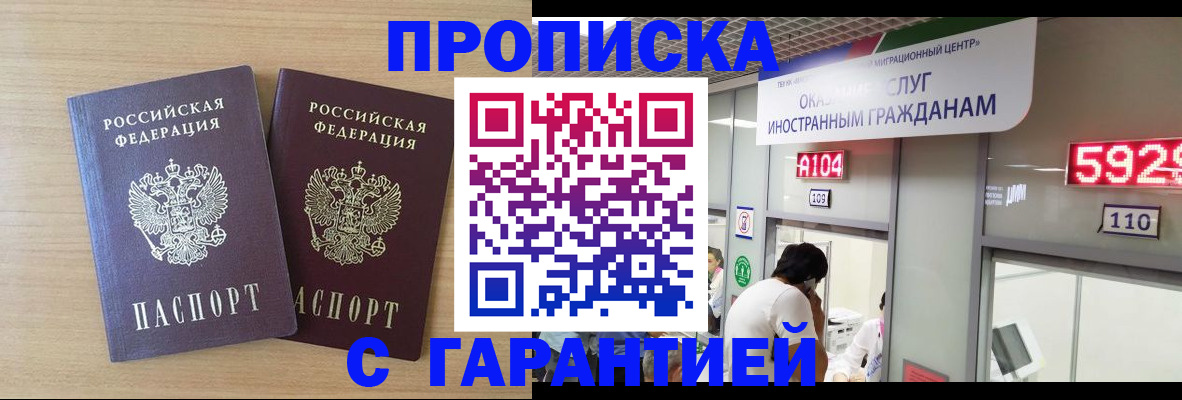 временная регистрация для школы в Дорогобуже